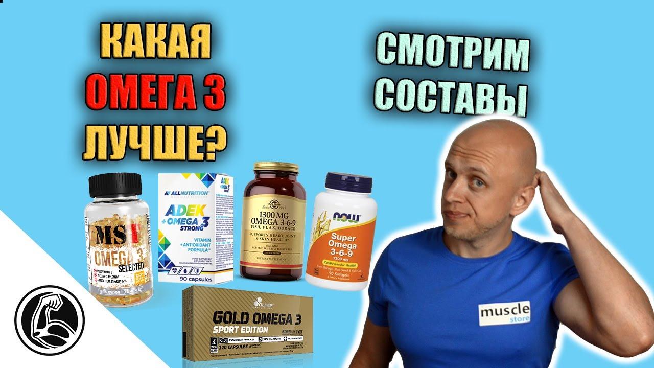 Для чего нужно пить Омега 3?