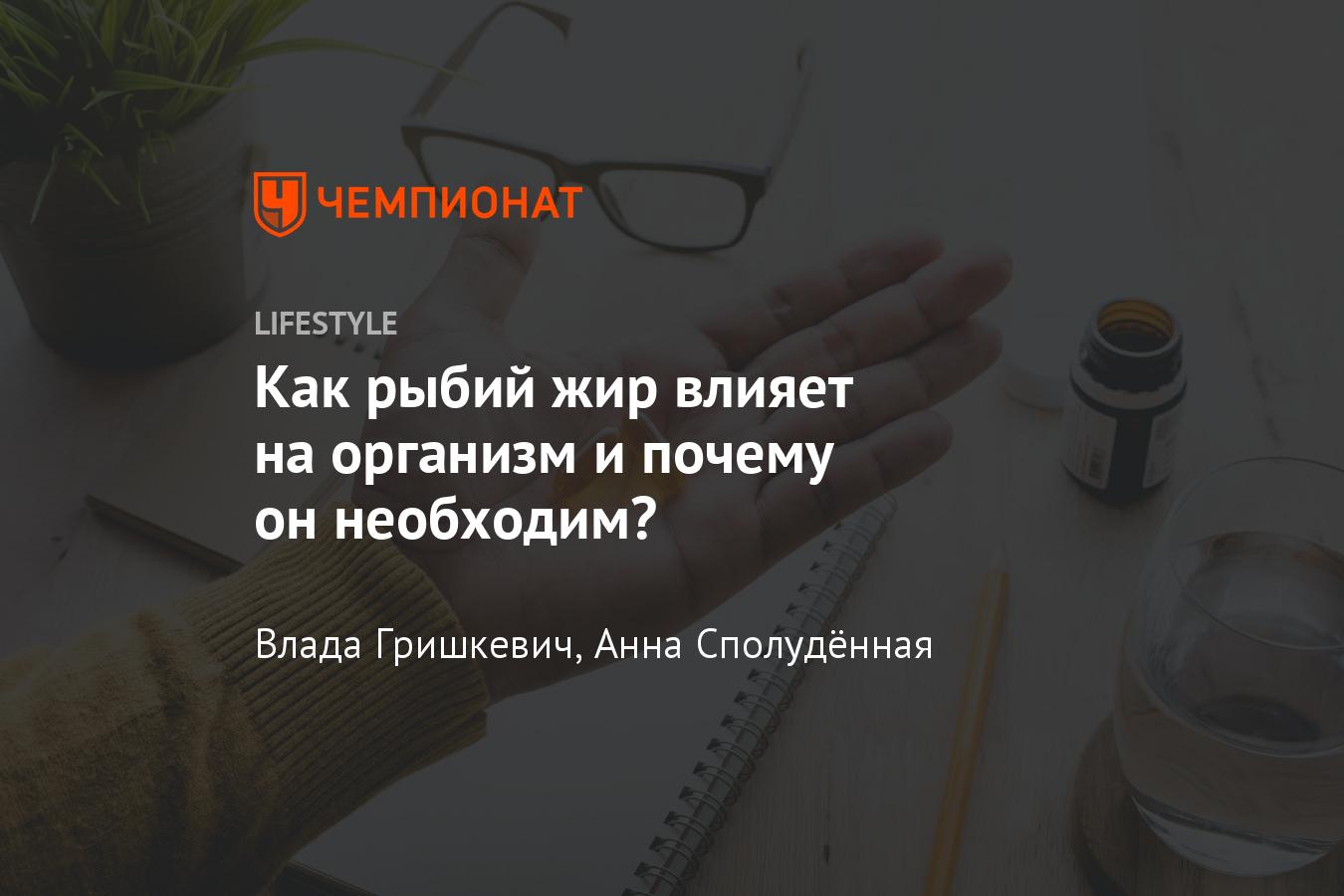 В чем полезен рыбий жир?