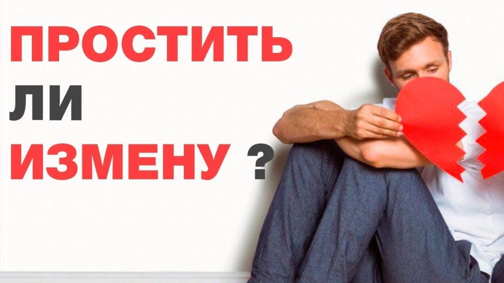 Что считается за измену в исламе?