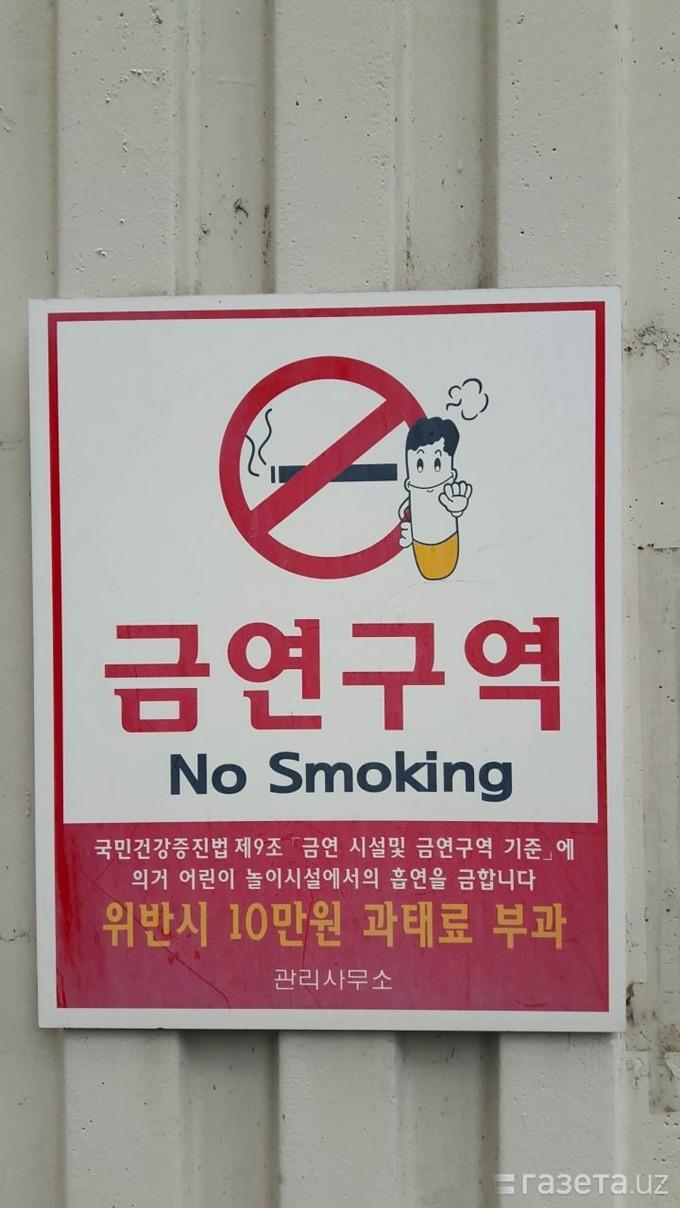Что запрещено в Южной Кореи?
