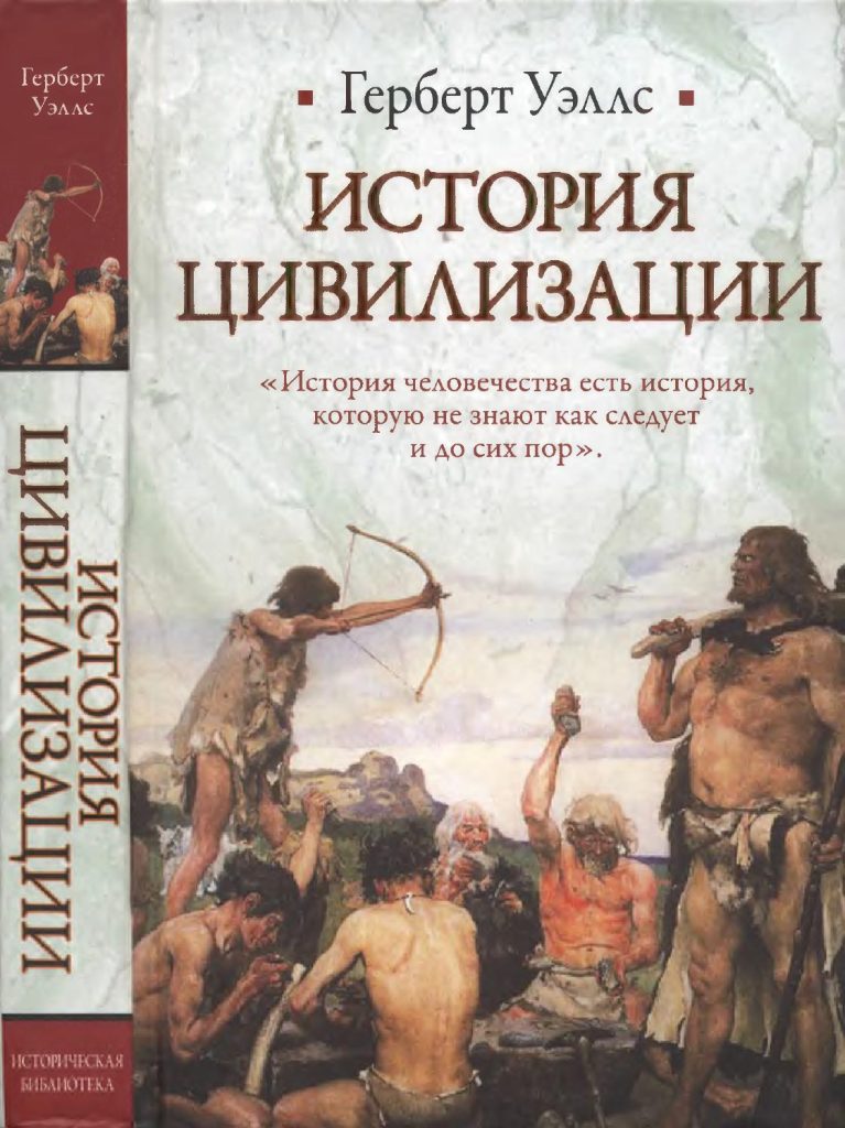 Где зародилась человеческая цивилизация?