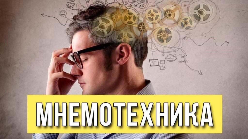 Как быстро и эффективно улучшить память?