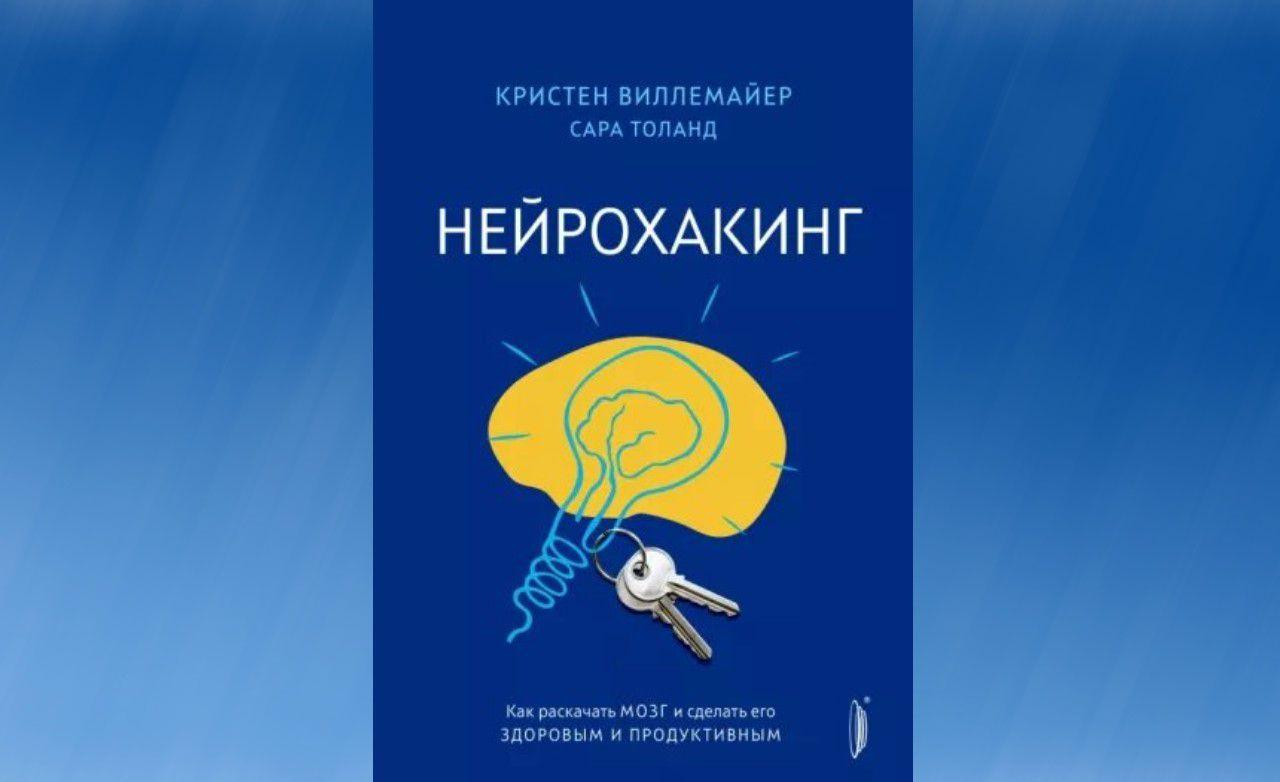 Как быстро улучшить работу мозга?