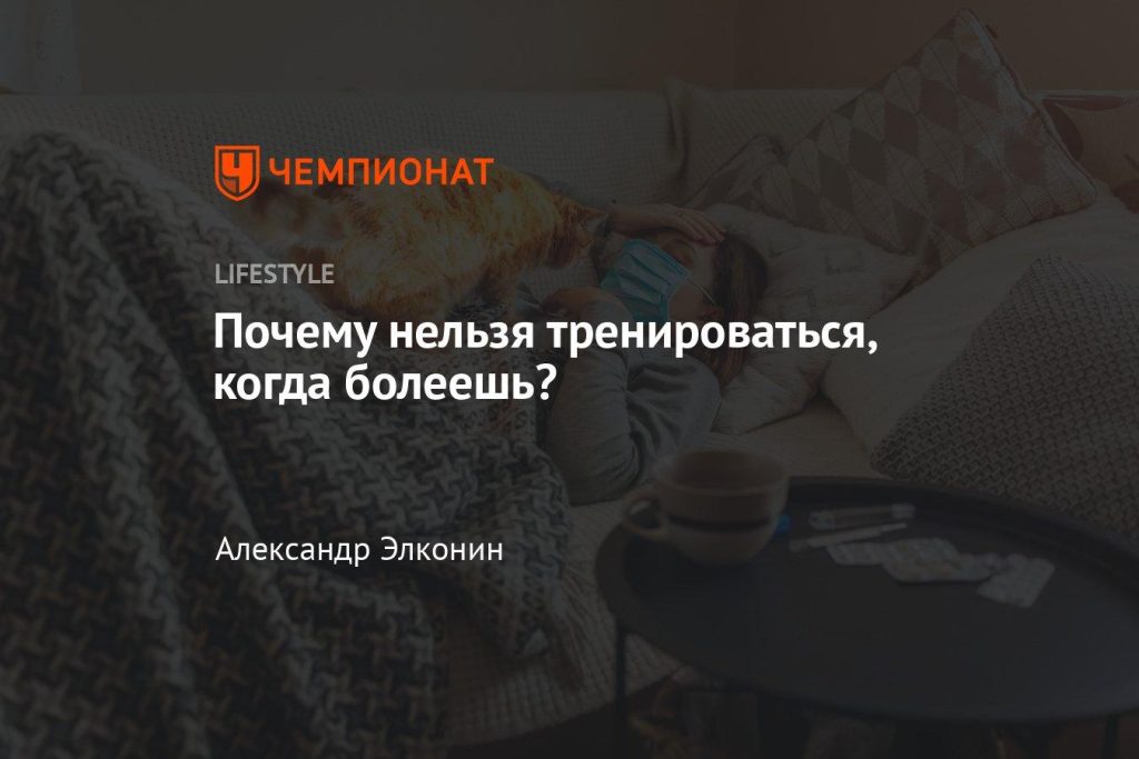 Как нельзя тренироваться?