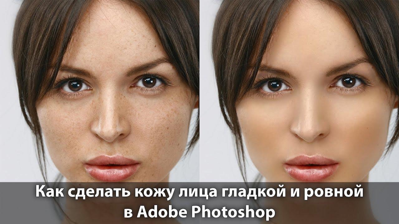 Как сделать кожу лица идеальной?