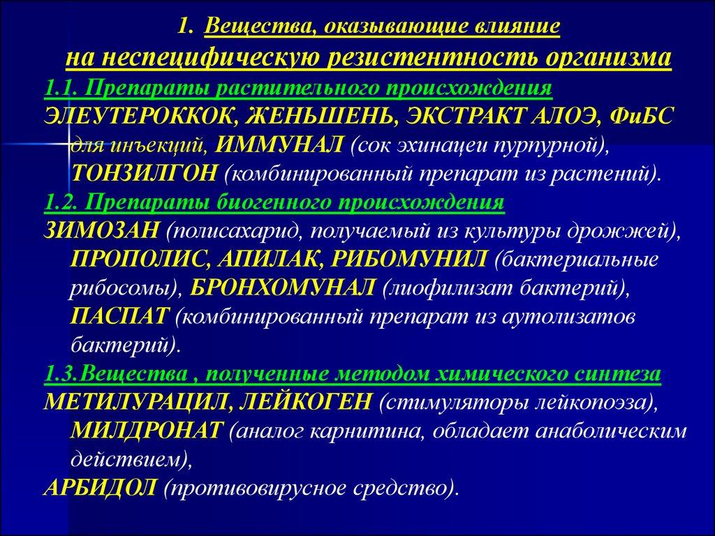 Какие гормоны влияют на иммунитет?