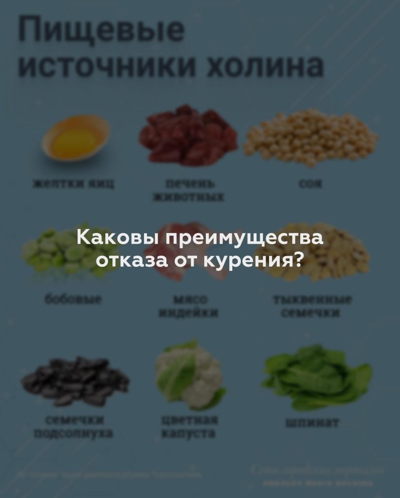 Каковы преимущества отказа от курения?