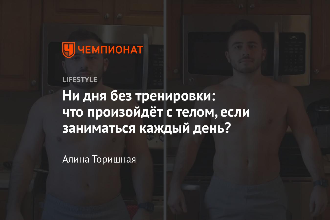 Когда будет результат от тренировок?