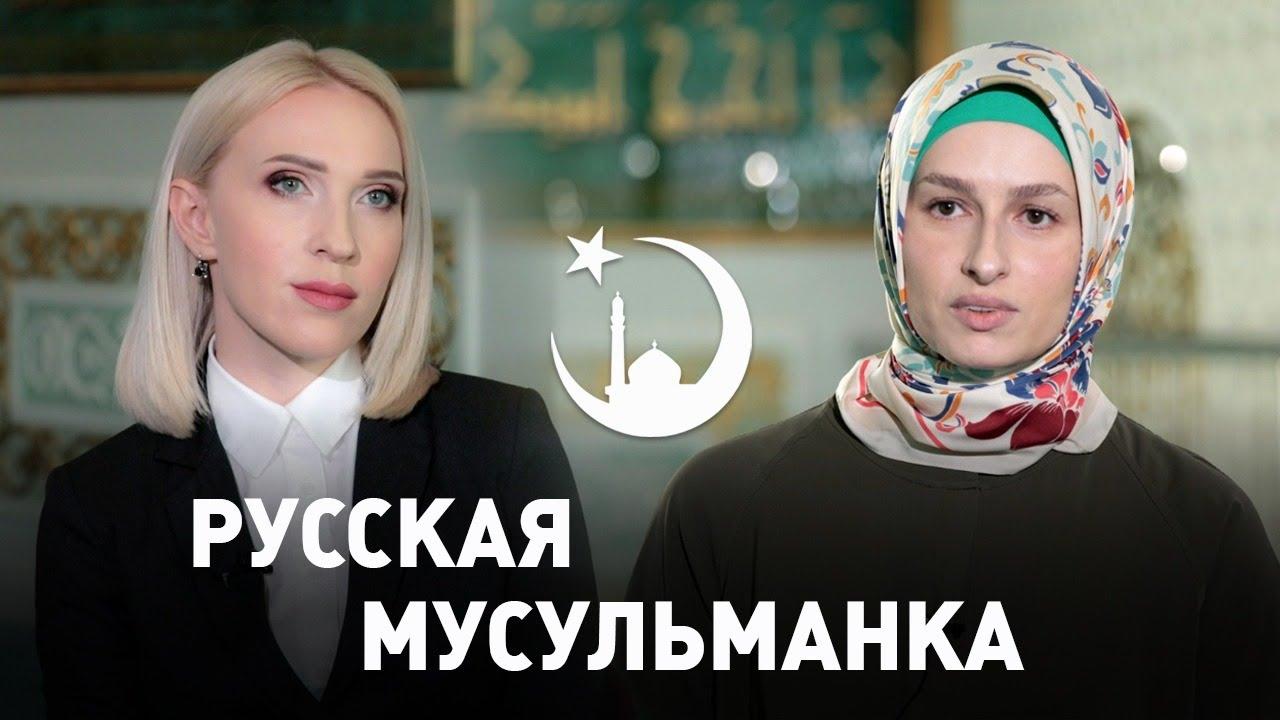 Что будет если мусульманка выйдет замуж за атеиста?