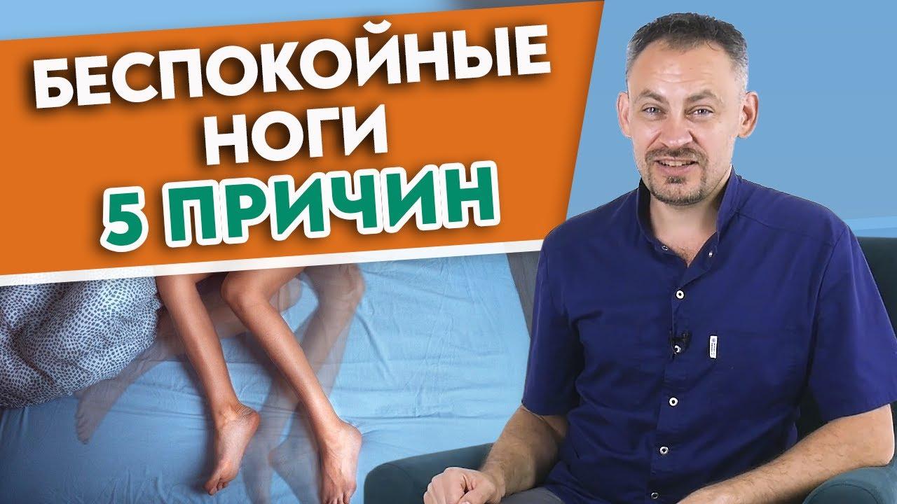 Что делать если ноги дергаются?