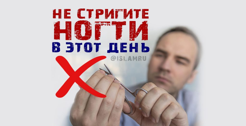 Что нежелательно в исламе?