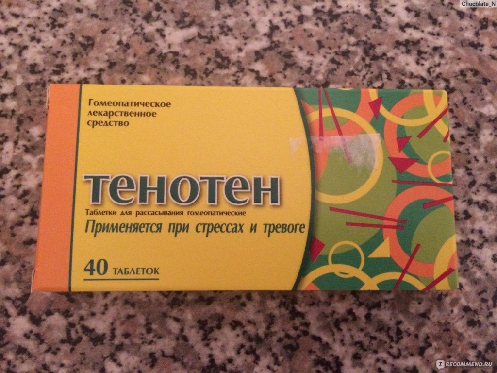 Что попить от нервов и тревоги?