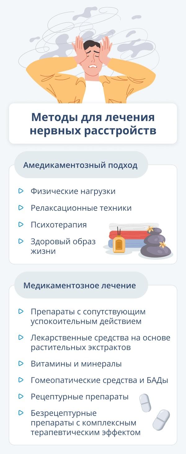 Как лечить нервное истощение в домашних условиях?