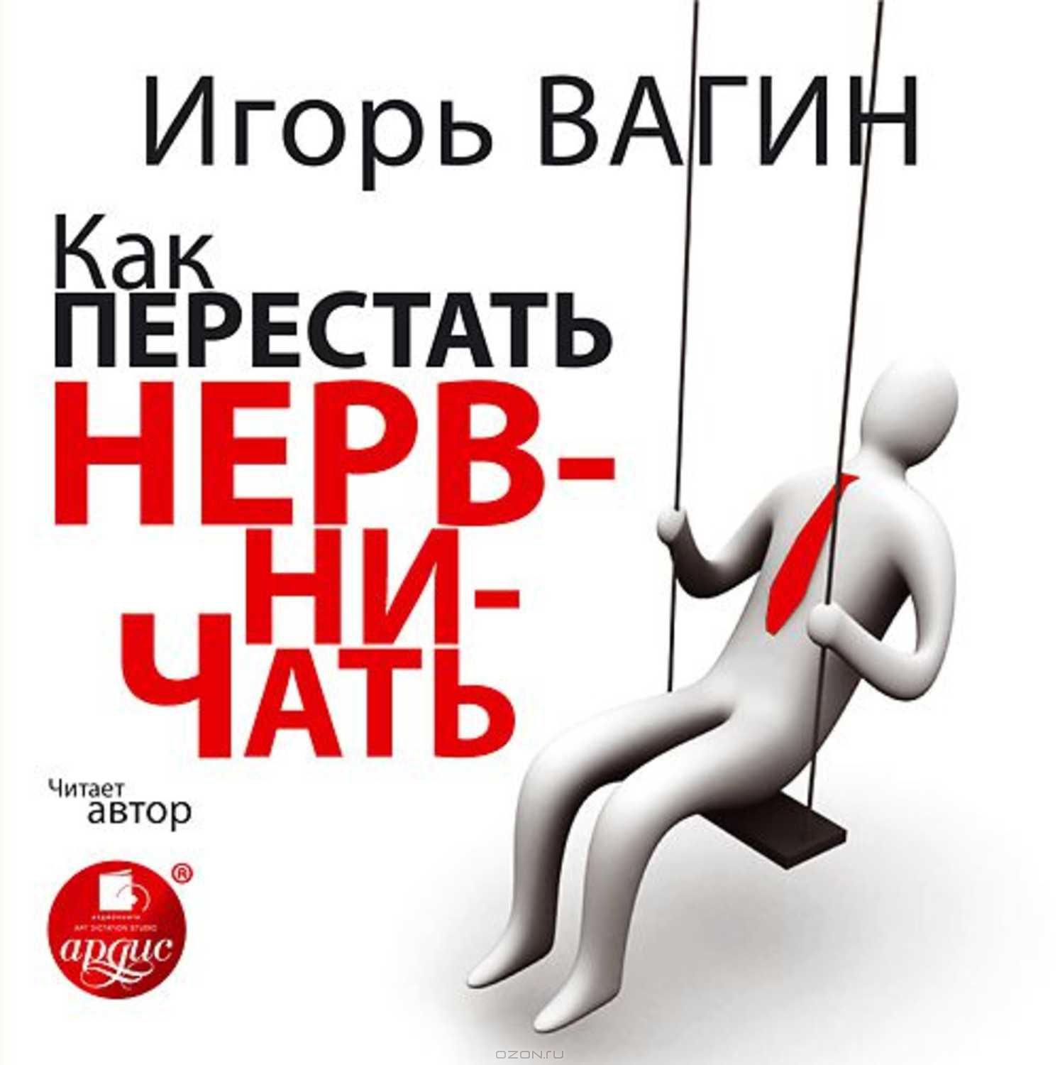 Как перестать нервничать и волноваться?