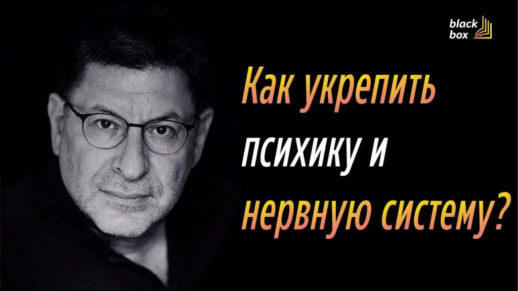 Как успокоить свою психику?