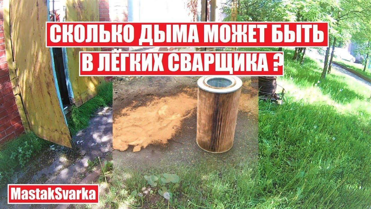 Какая самая вредная сварка?