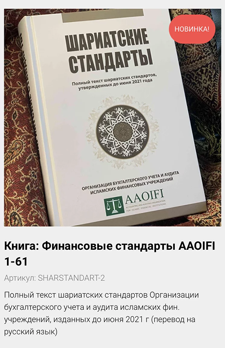 Какие е коды харам?