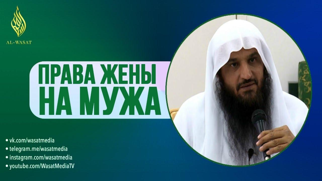 Какие права у жены на мужа?