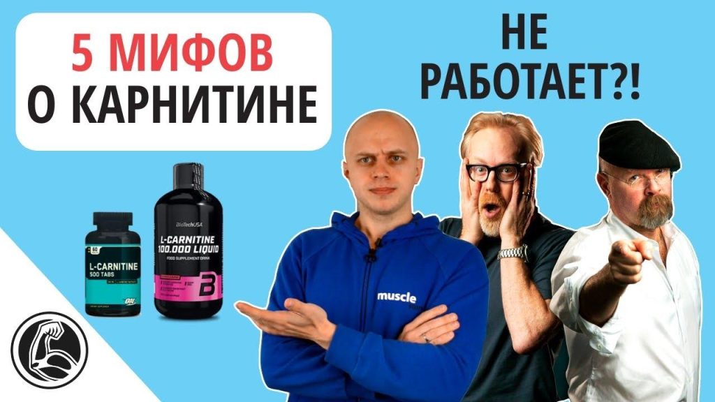 Кому нельзя L-карнитин?