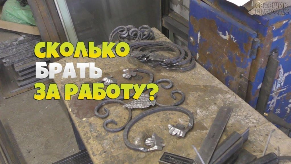 Сколько берет сварщик за час?