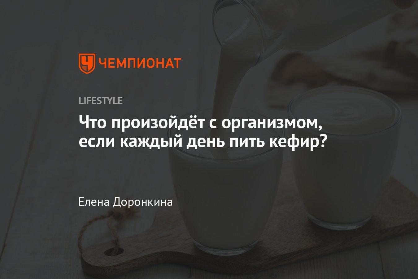 Чем полезен кефир для мужчин